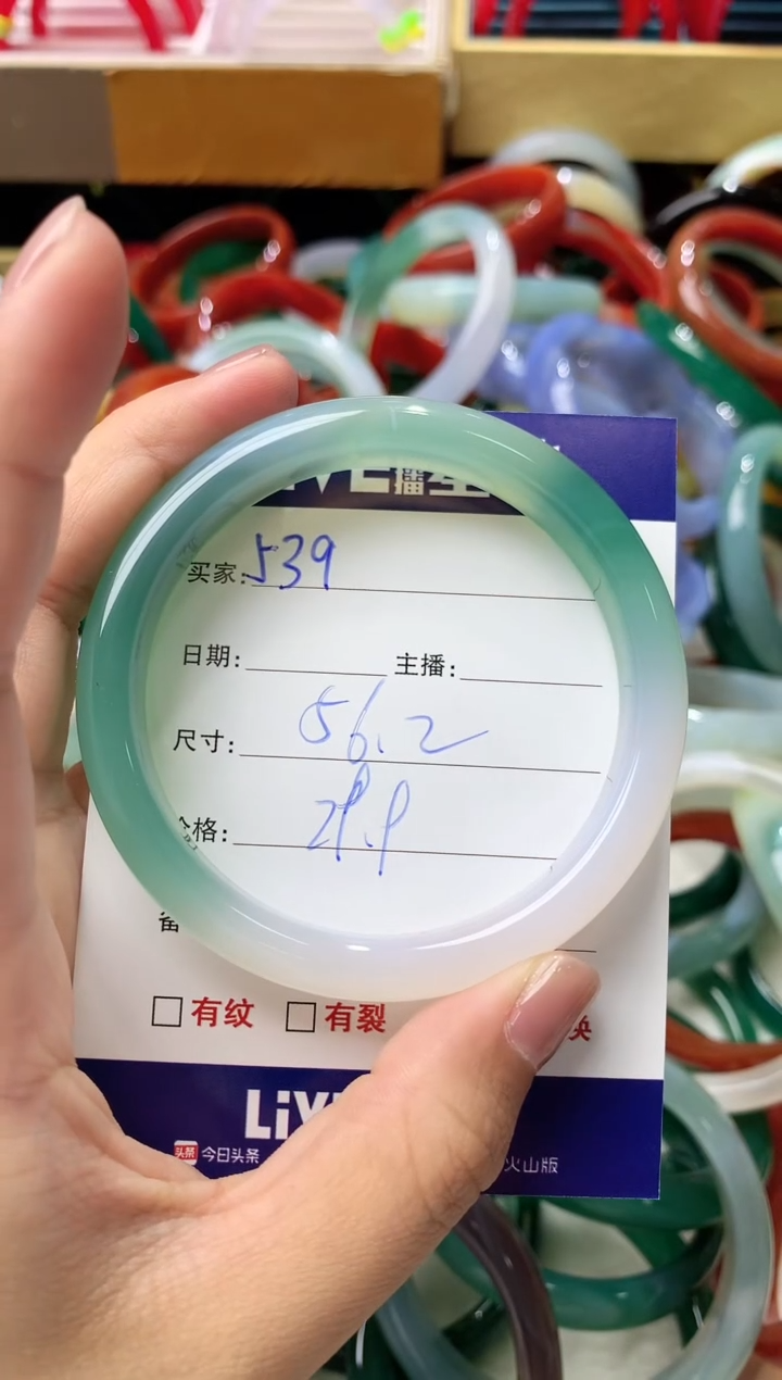 玛瑙/玉髓手镯未镶嵌539