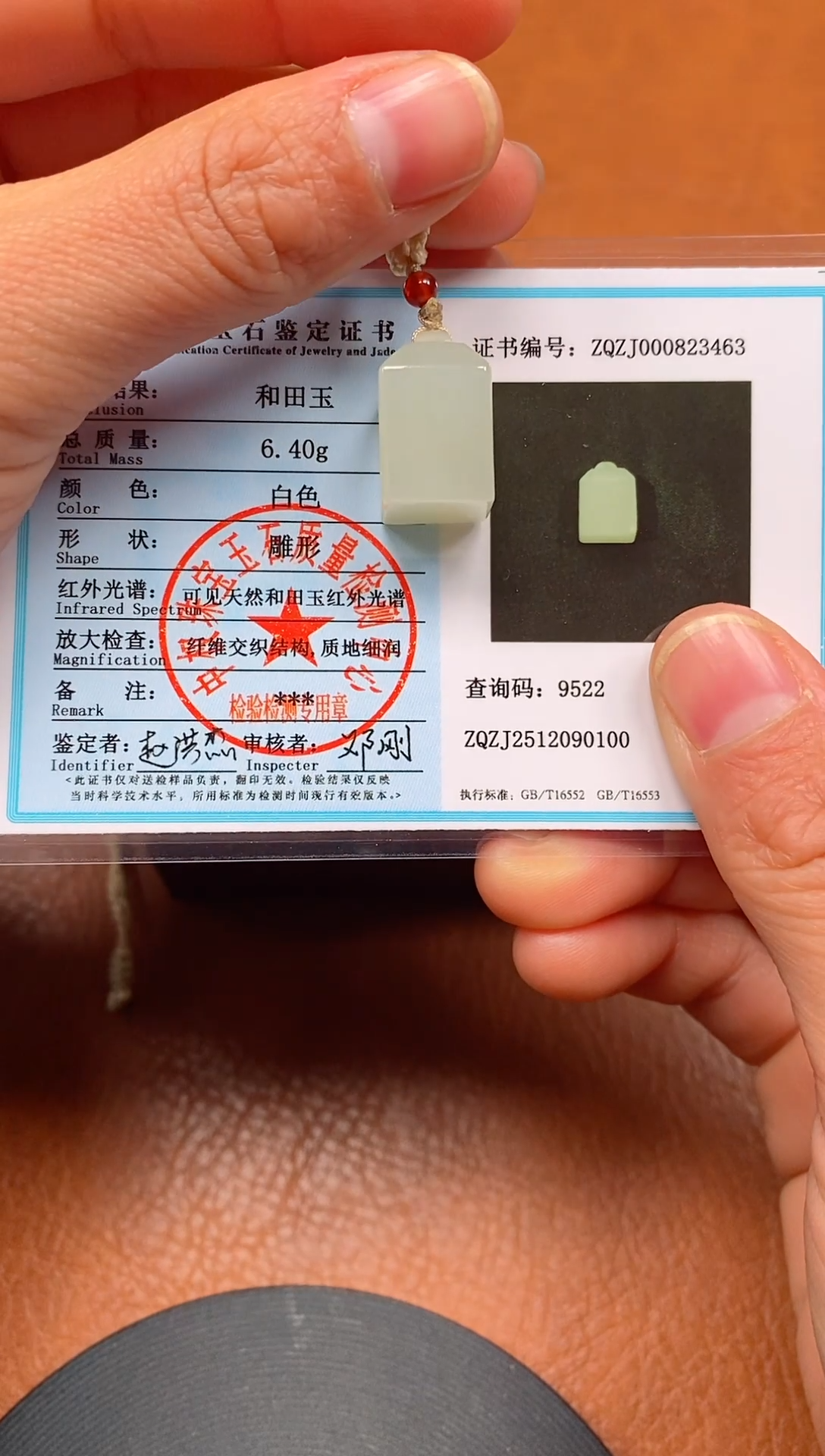 颈饰未镶嵌和田玉青海料印章