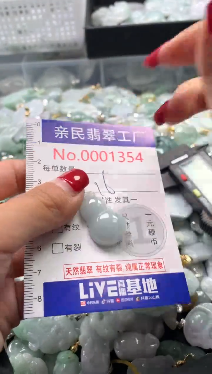 吊坠(不含链)未镶嵌翡翠1354
