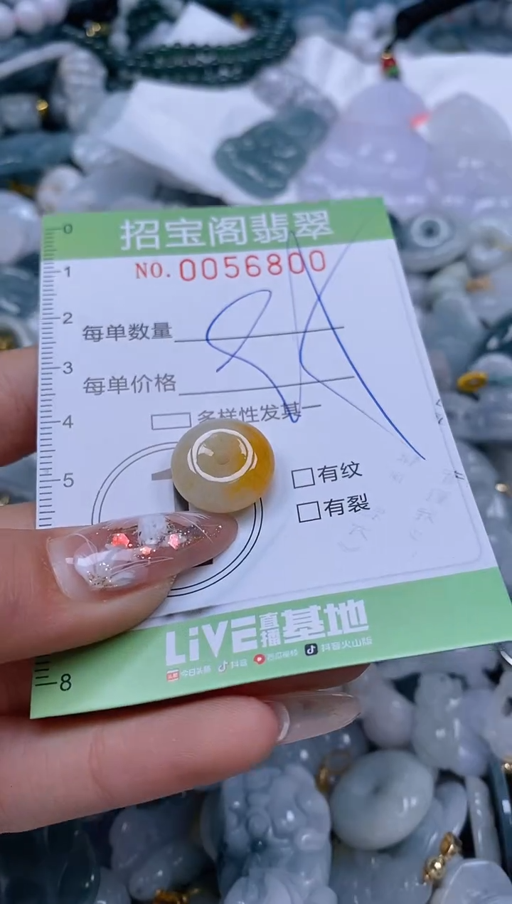 【闪购商品】翡翠颈饰未镶嵌闪购商品0056800