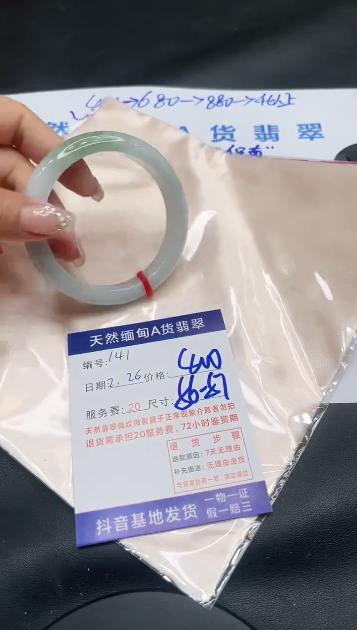 【闪购商品】翡翠手镯未镶嵌11111111