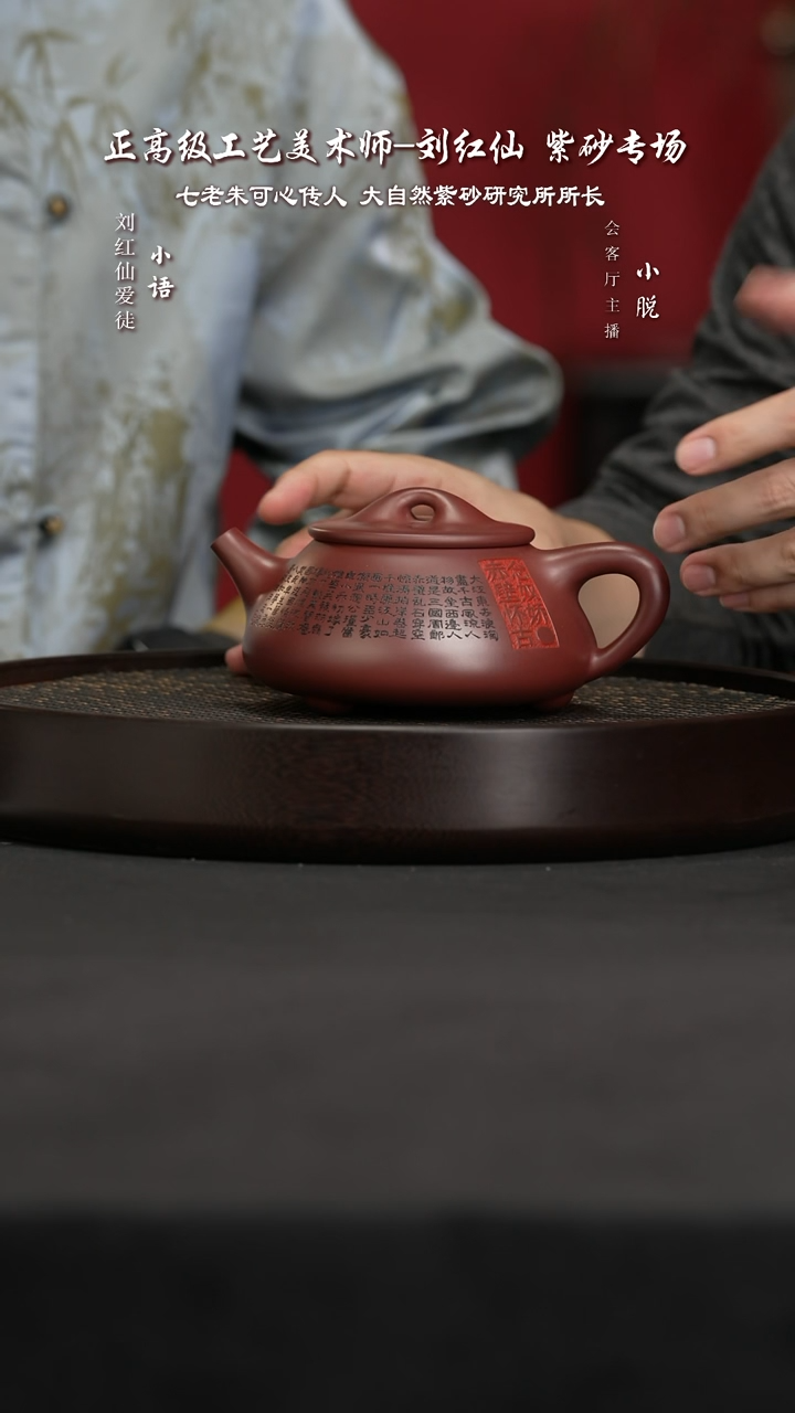 【闪购商品】紫砂茶壶JX25刘红仙满瓢紫红玉砂460