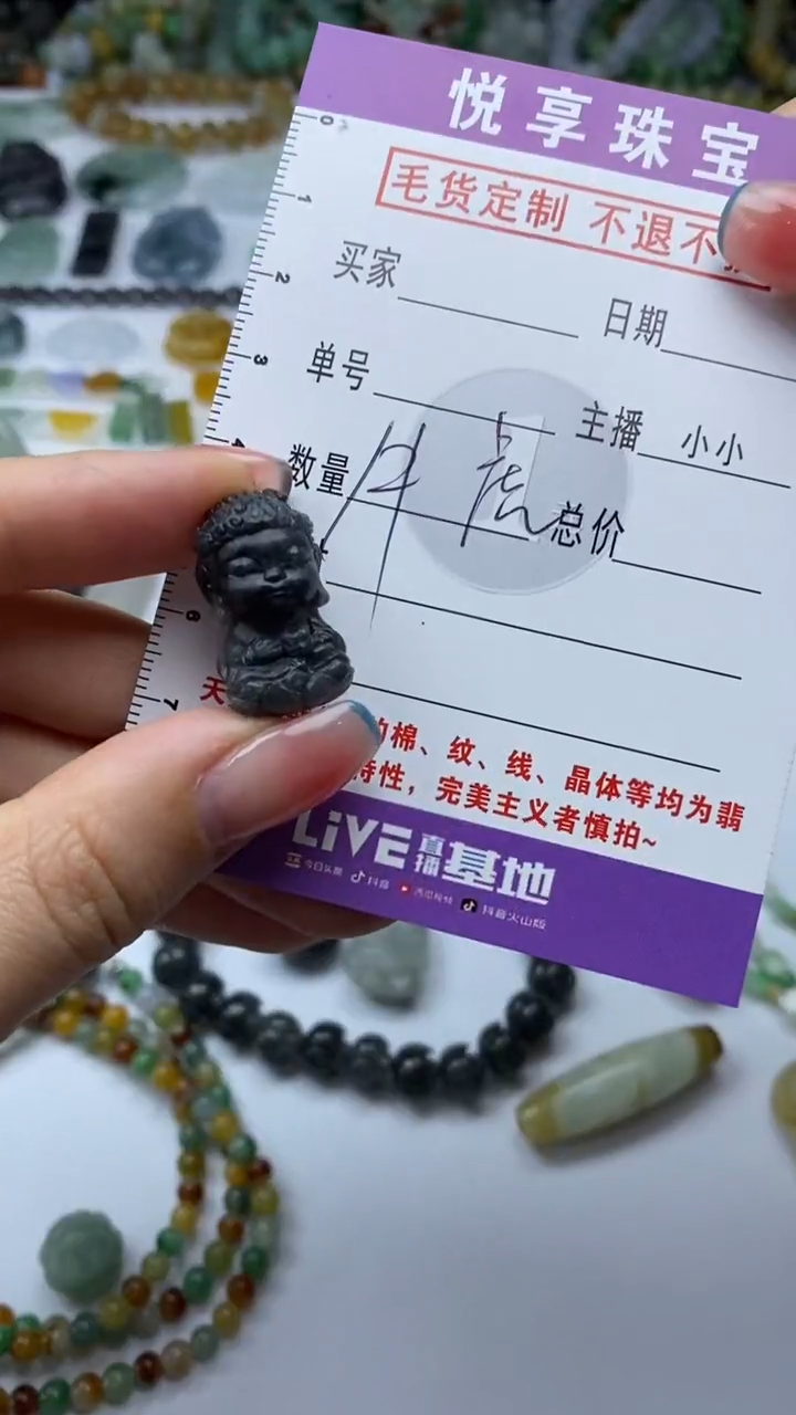 未镶嵌定制翡翠毛货定制不退不换