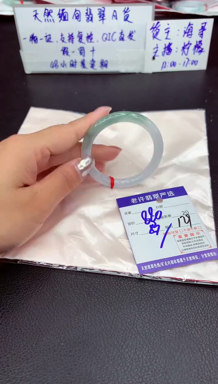 【闪购商品】翡翠手镯未镶嵌111111111