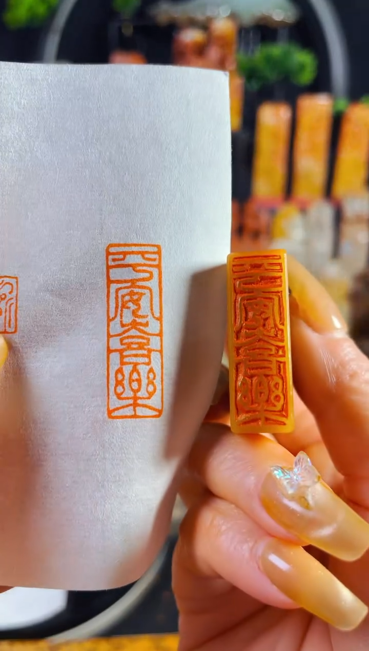 【闪购商品】巴林石印石手工篆刻《平安喜乐》1*3