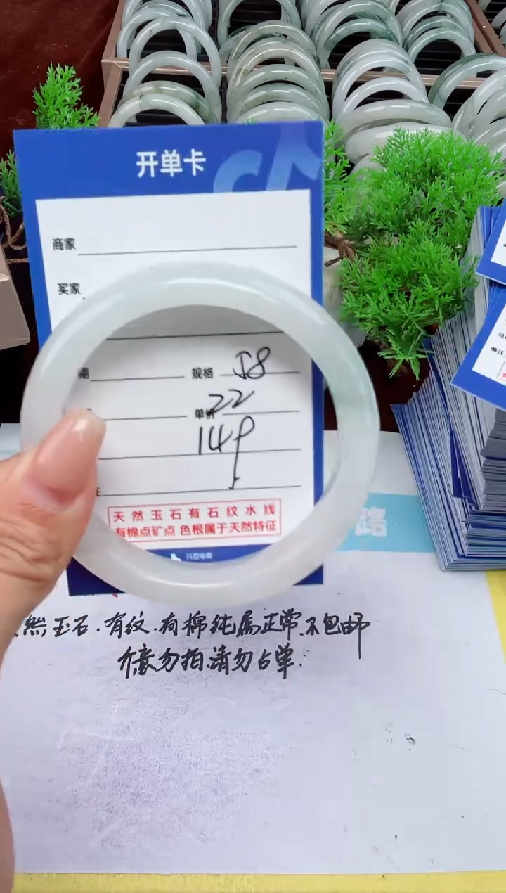 【闪购商品】石英质玉手镯未镶嵌149