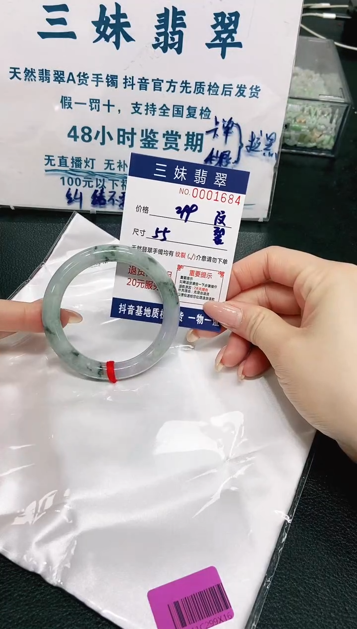 【闪购商品】翡翠手镯未镶嵌天然缅甸A货翡翠