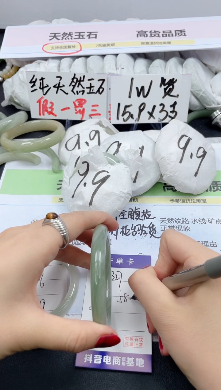 【闪购商品】石英质玉手镯未镶嵌327/58.3