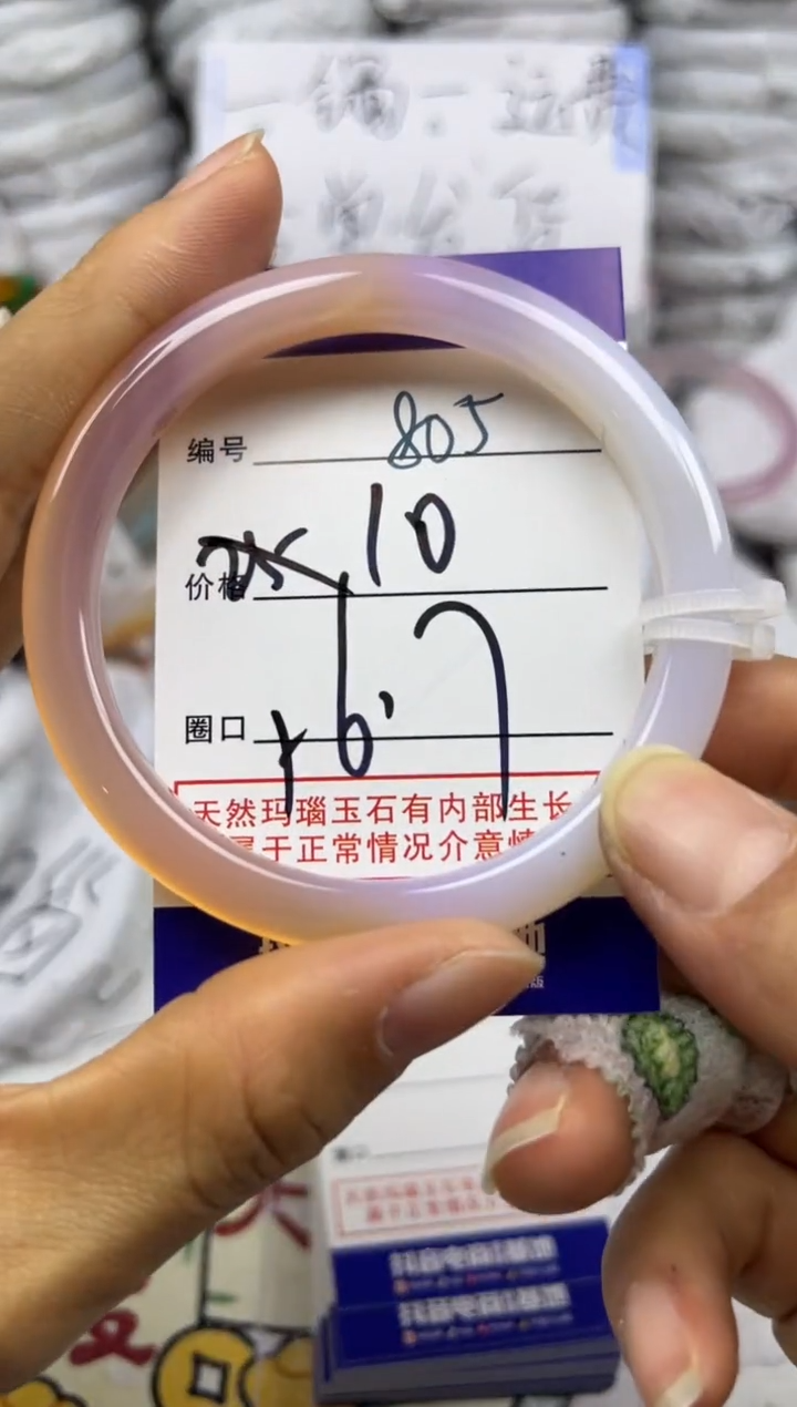 手镯玛瑙/玉髓未镶嵌805