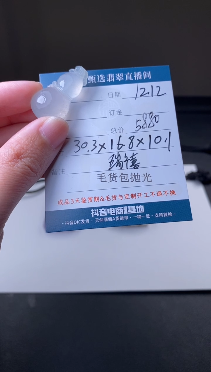 未镶嵌定制翡翠吊坠