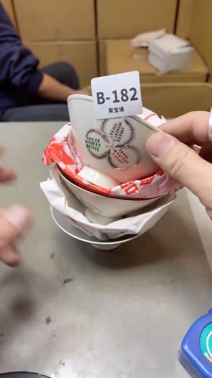 【闪购商品】瓷片182聚宝缘二号店