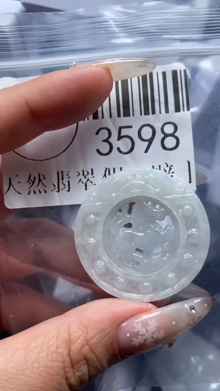 颈饰未镶嵌翡翠3598