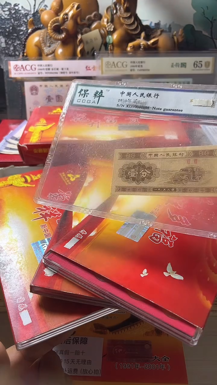 【闪购商品】花开富贵流通退市第三套（不含赠）1分