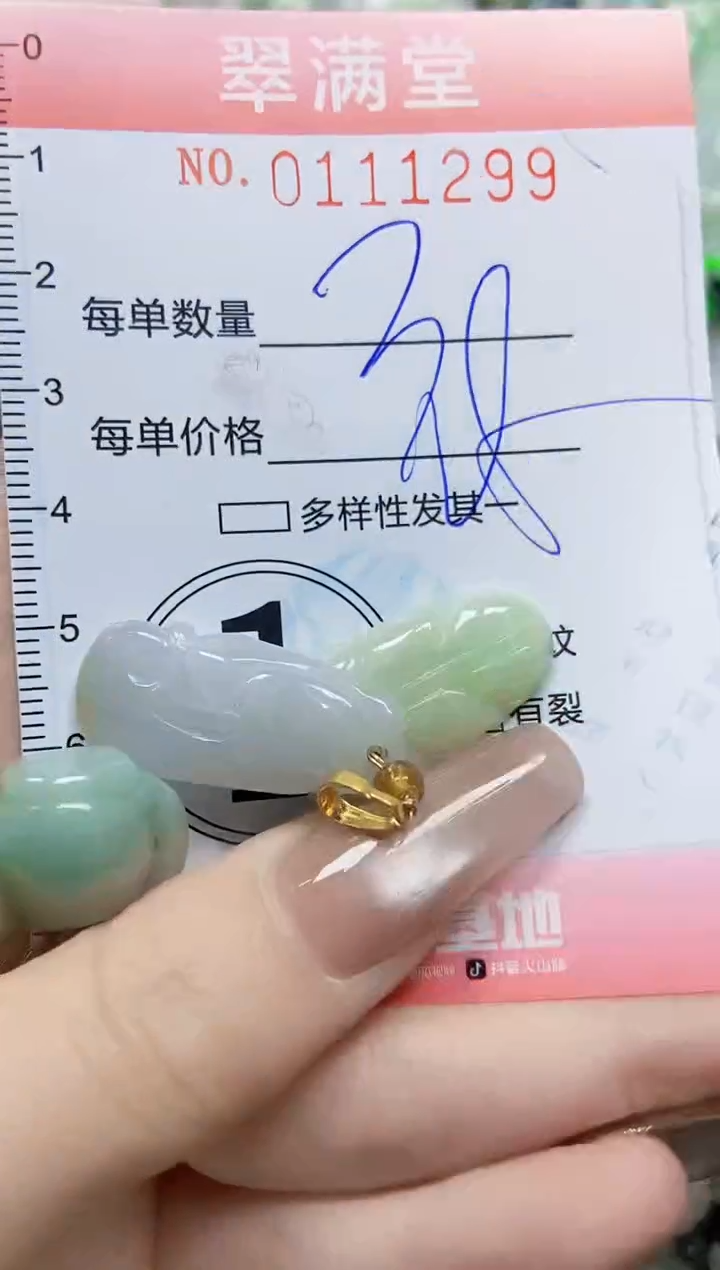 【闪购商品】翡翠颈饰未镶嵌闪购0111299