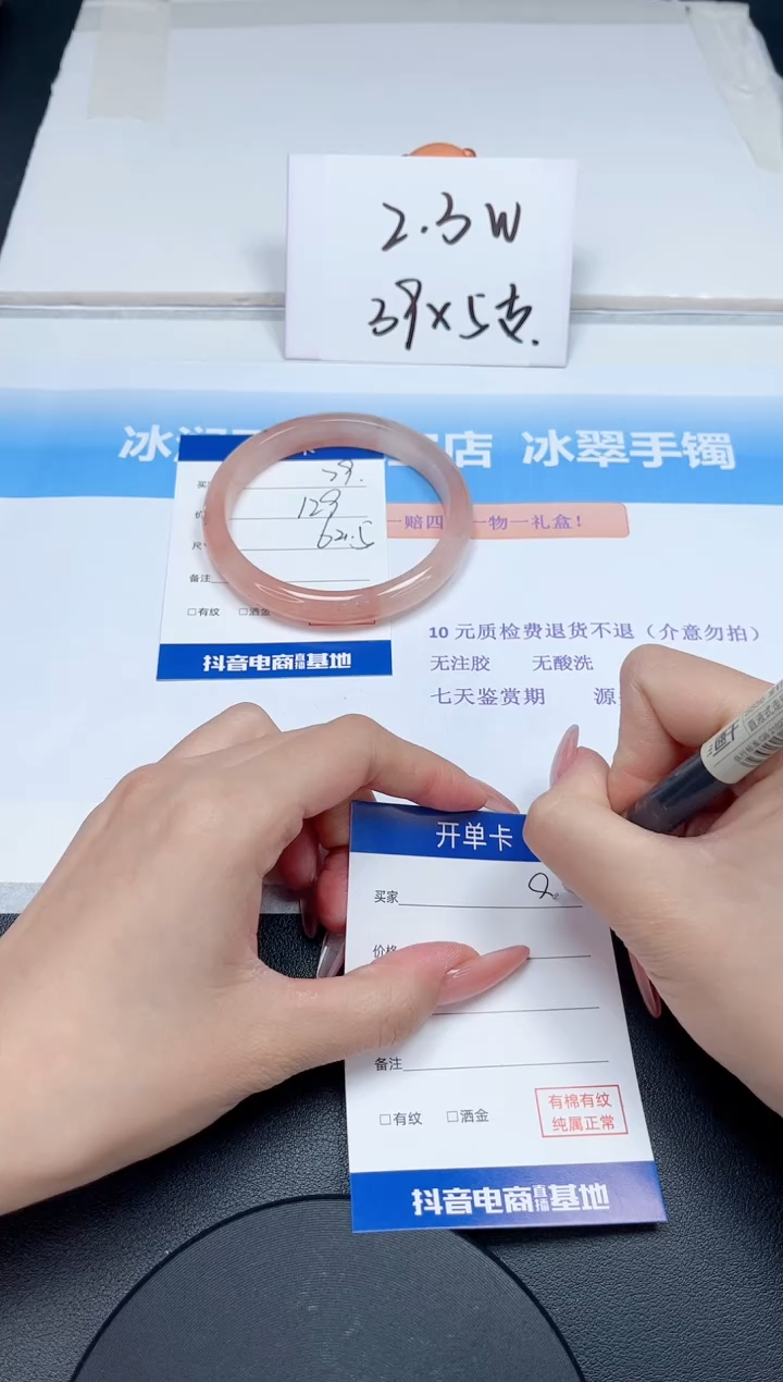 【闪购商品】石英质玉手镯未镶嵌79-64.5