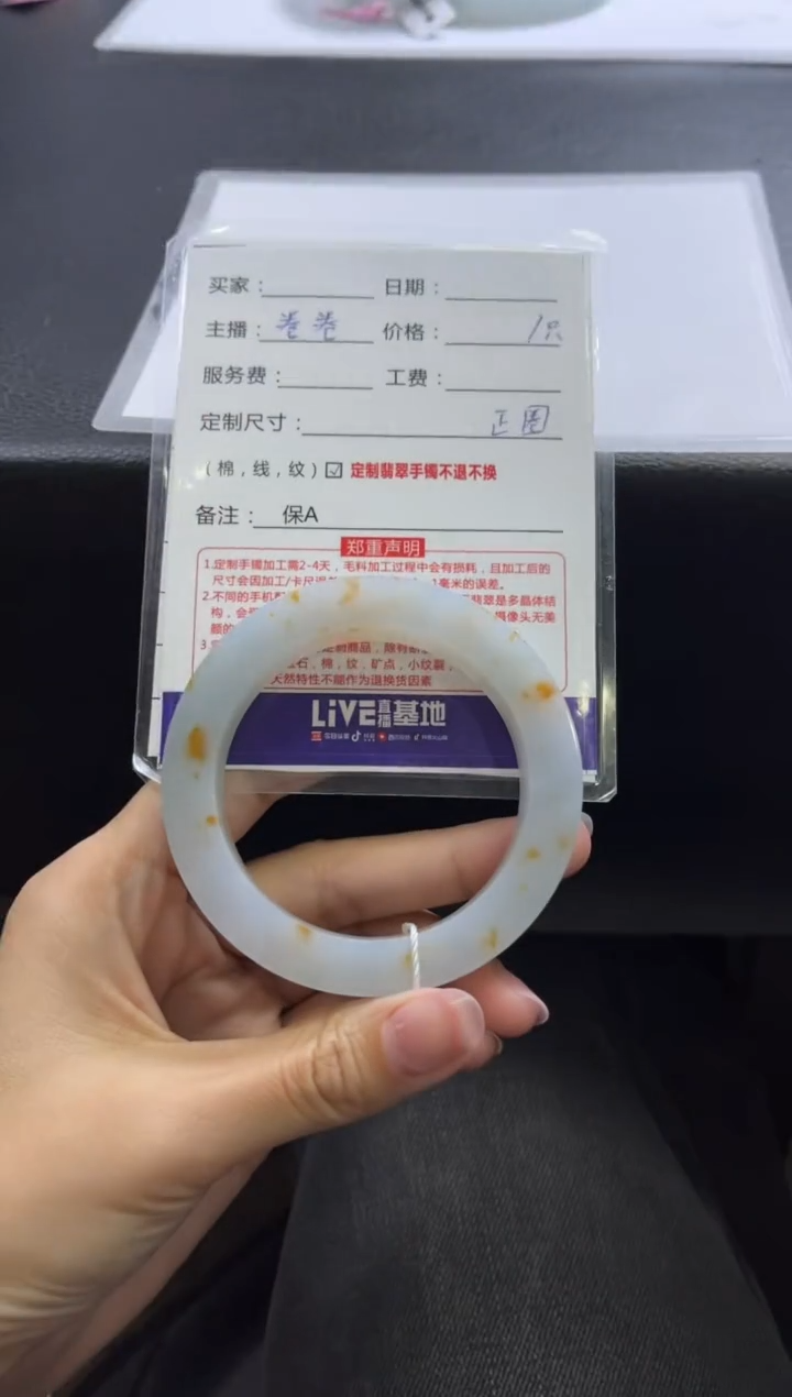【闪购商品】定制翡翠手镯未镶嵌定制手镯不退不换