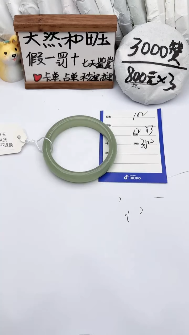 【闪购商品】和田玉手镯未镶嵌玉轩阁102