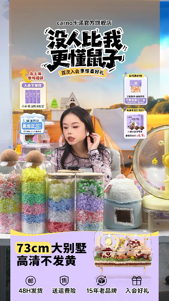 枫叶磨牙零食      