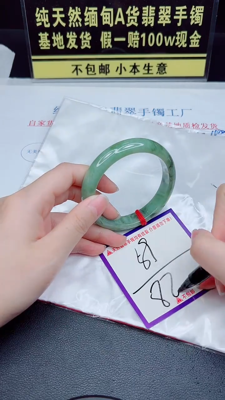 未镶嵌手镯翡翠我