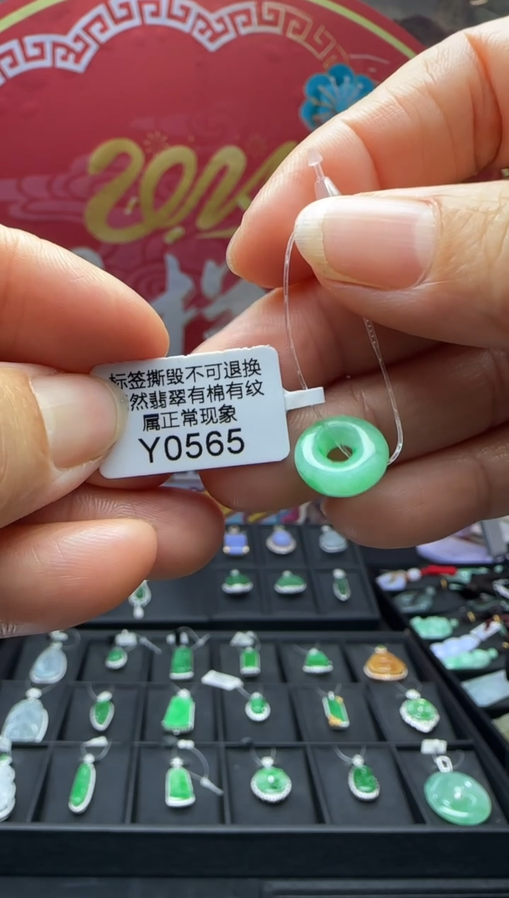 【闪购商品】翡翠未镶嵌颈饰Y0565甜甜圈 福利不退换