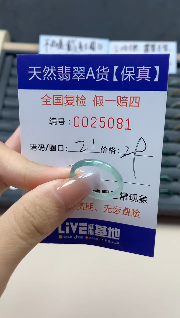 【闪购商品】翡翠戒指未镶嵌天然25081
