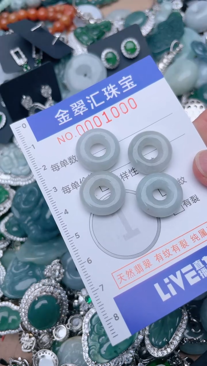 翡翠未镶嵌颈饰100.01......