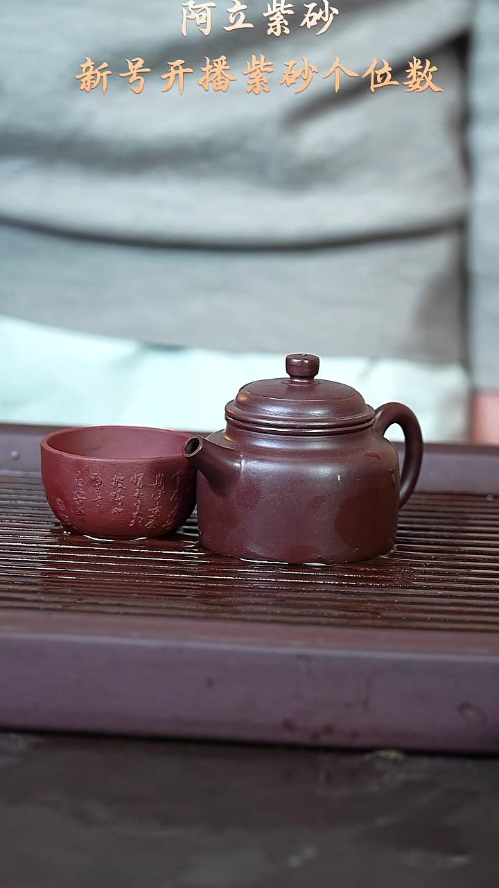 紫砂紫朱泥@@ZH00834