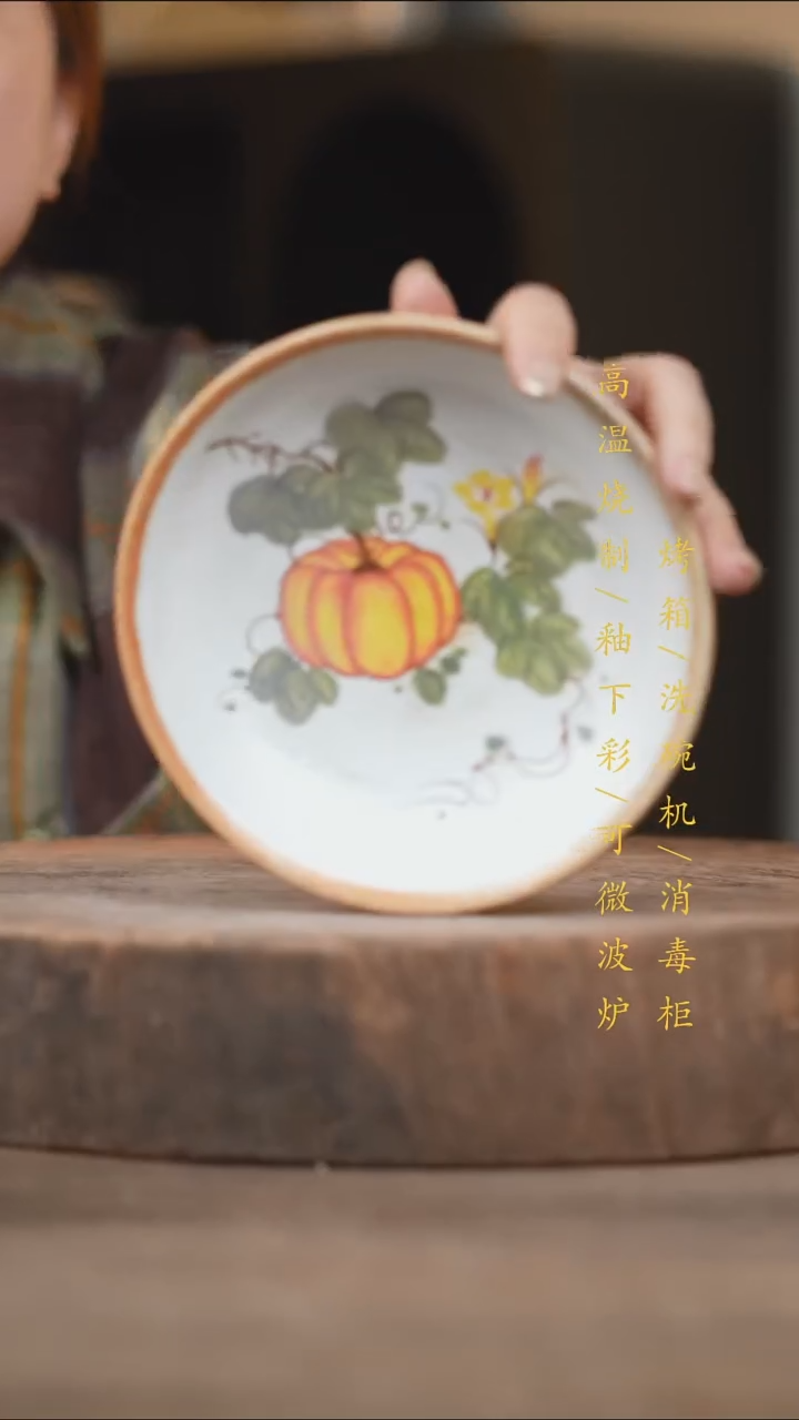 瓷片景德镇高温釉下彩（食品级）