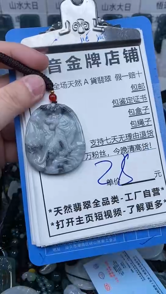 【闪购商品】翡翠颈饰未镶嵌天然A货翡翠一物一证