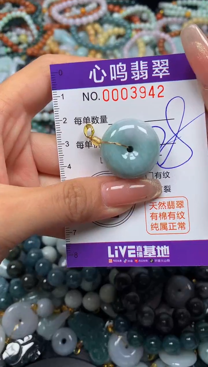 翡翠未镶嵌颈饰闪购003942