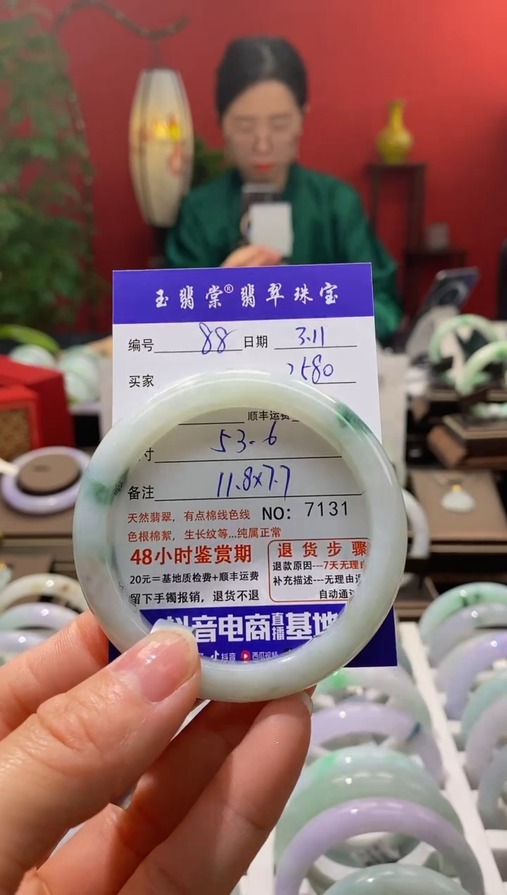 【闪购商品】翡翠手镯未镶嵌翡翠