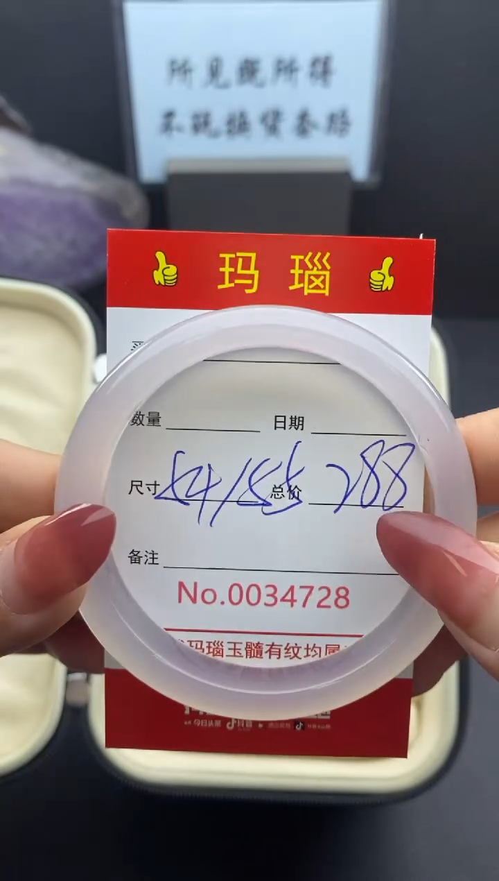 【闪购商品】玛瑙/玉髓手镯未镶嵌34728