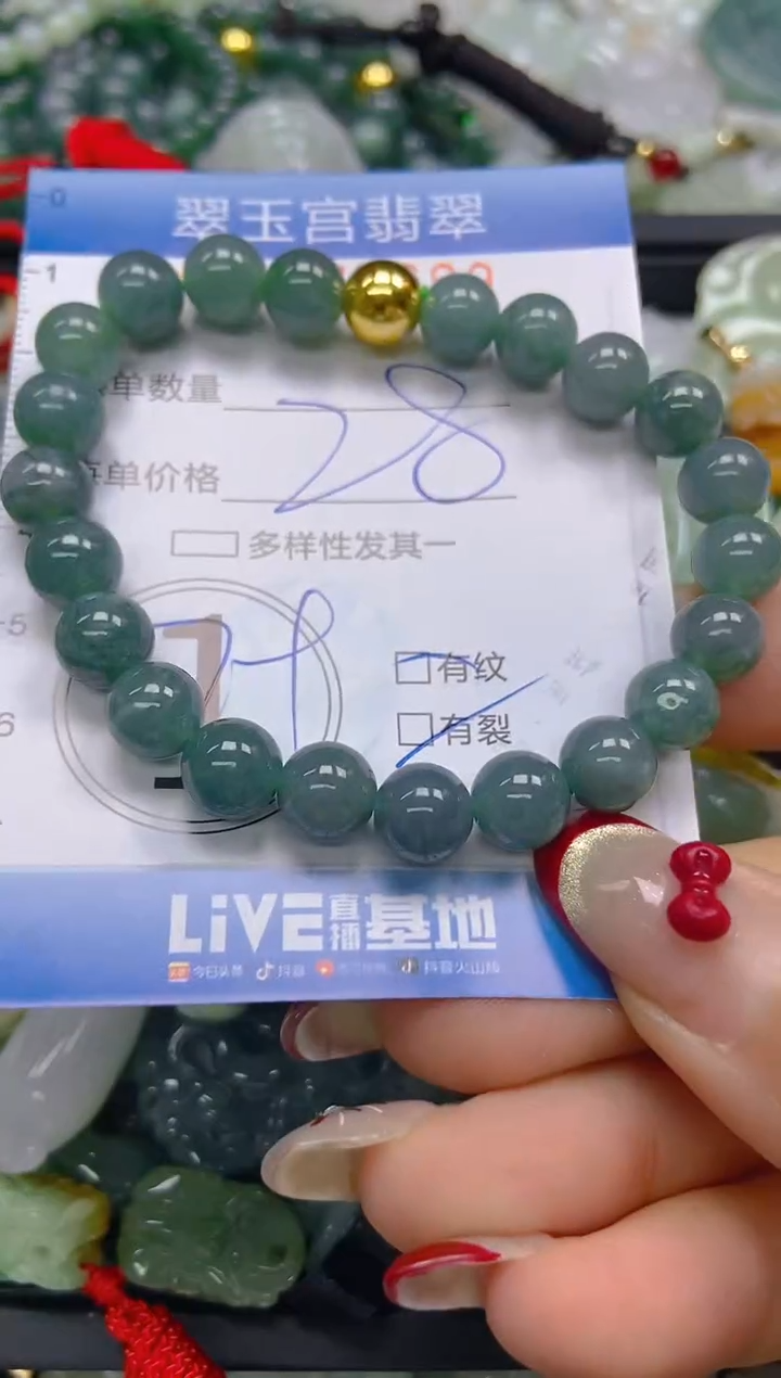 【闪购商品】翡翠颈饰未镶嵌闪购0077689