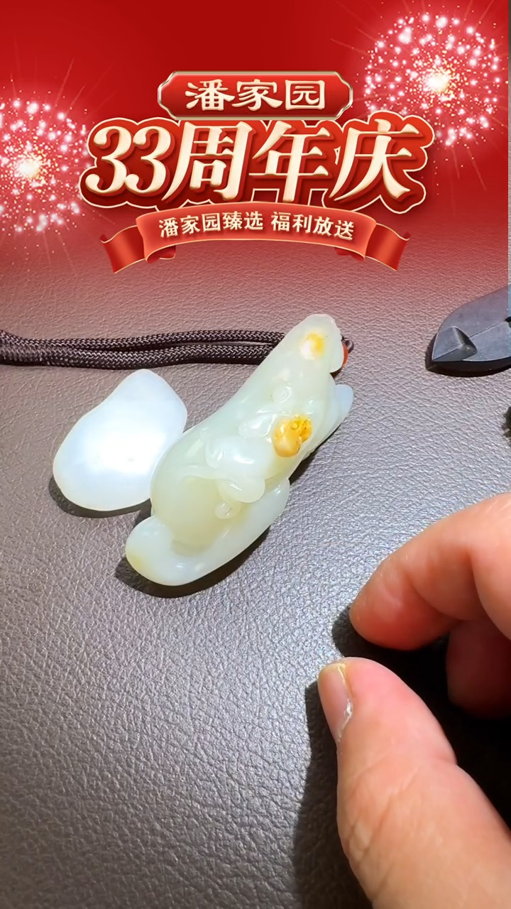 颈饰未镶嵌和田玉BYZ-A112-和田玉-马上封侯-新疆-74*40*26mm