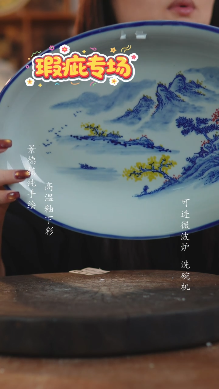 其他陶198景德镇老陶泥瓷器微瑕