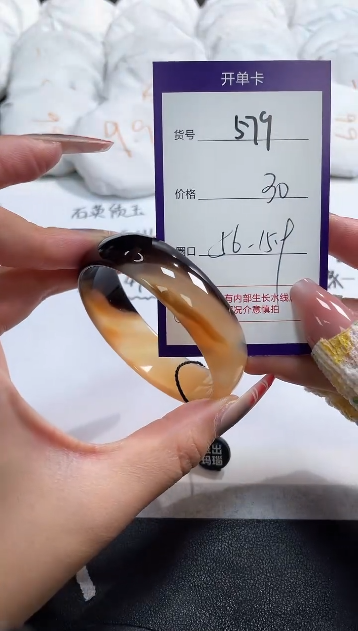 【闪购商品】玛瑙/玉髓手镯未镶嵌579