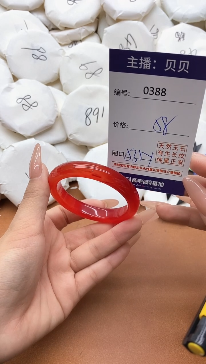 【闪购商品】玛瑙/玉髓手镯未镶嵌0388