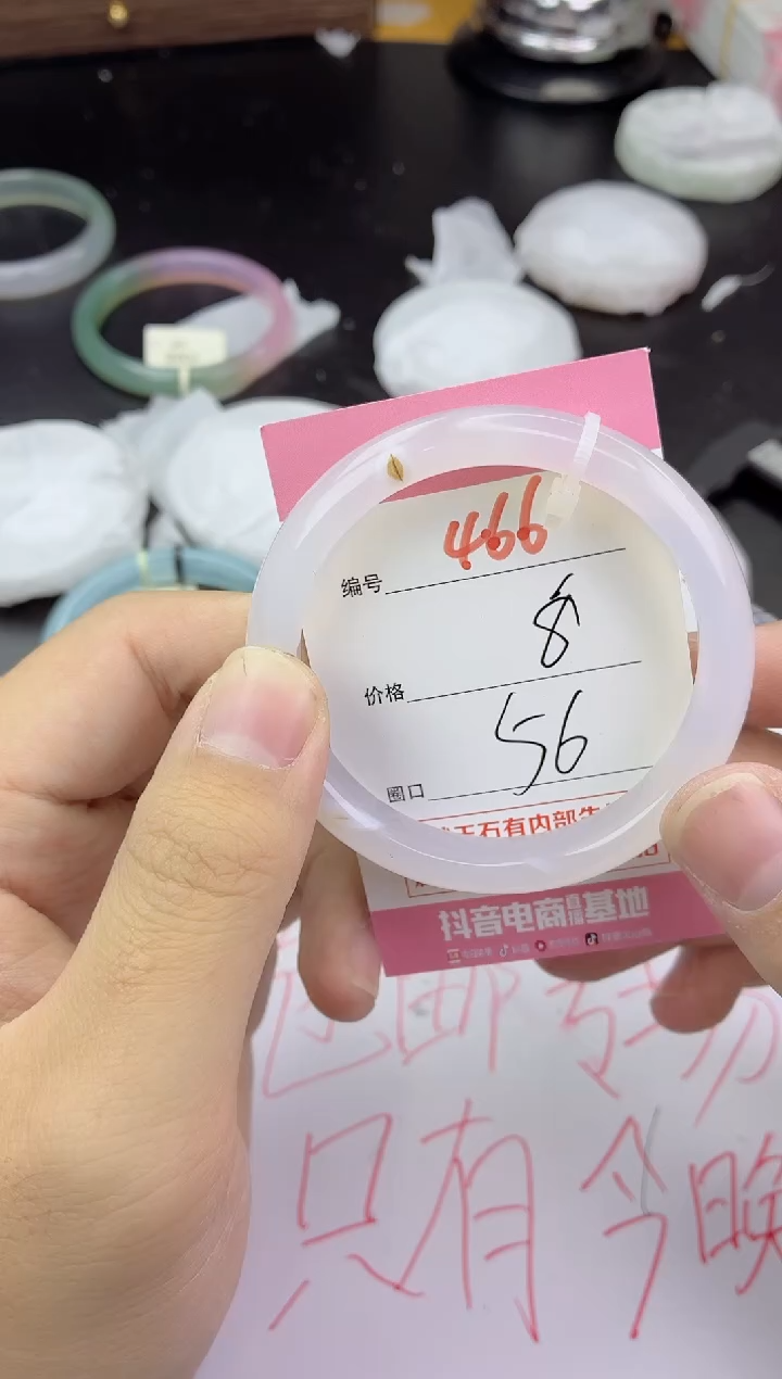 手镯玛瑙/玉髓未镶嵌466