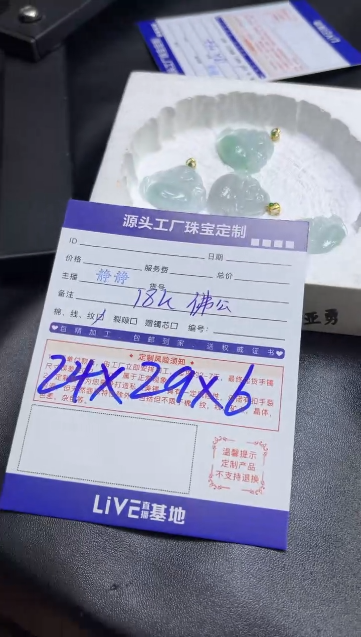 【闪购商品】翡翠颈饰18K金镶嵌佛公2多样性/发一件（赠绳）