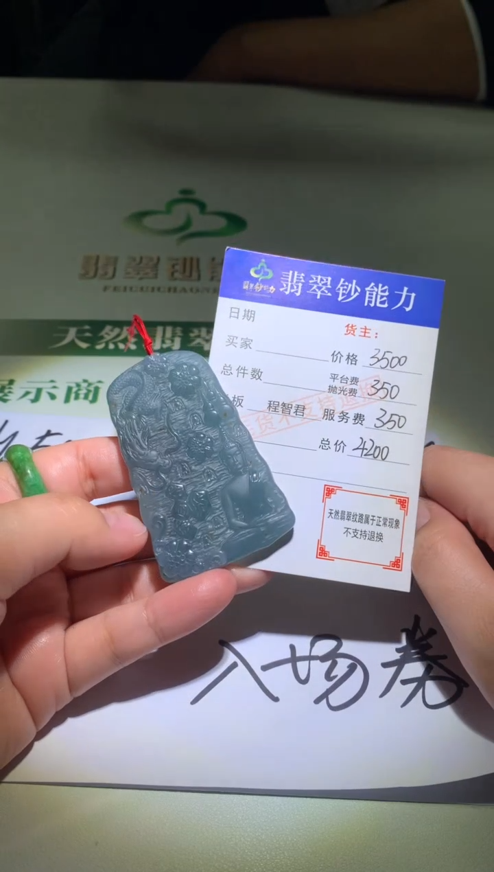 未镶嵌定制翡翠毛货-不退不换