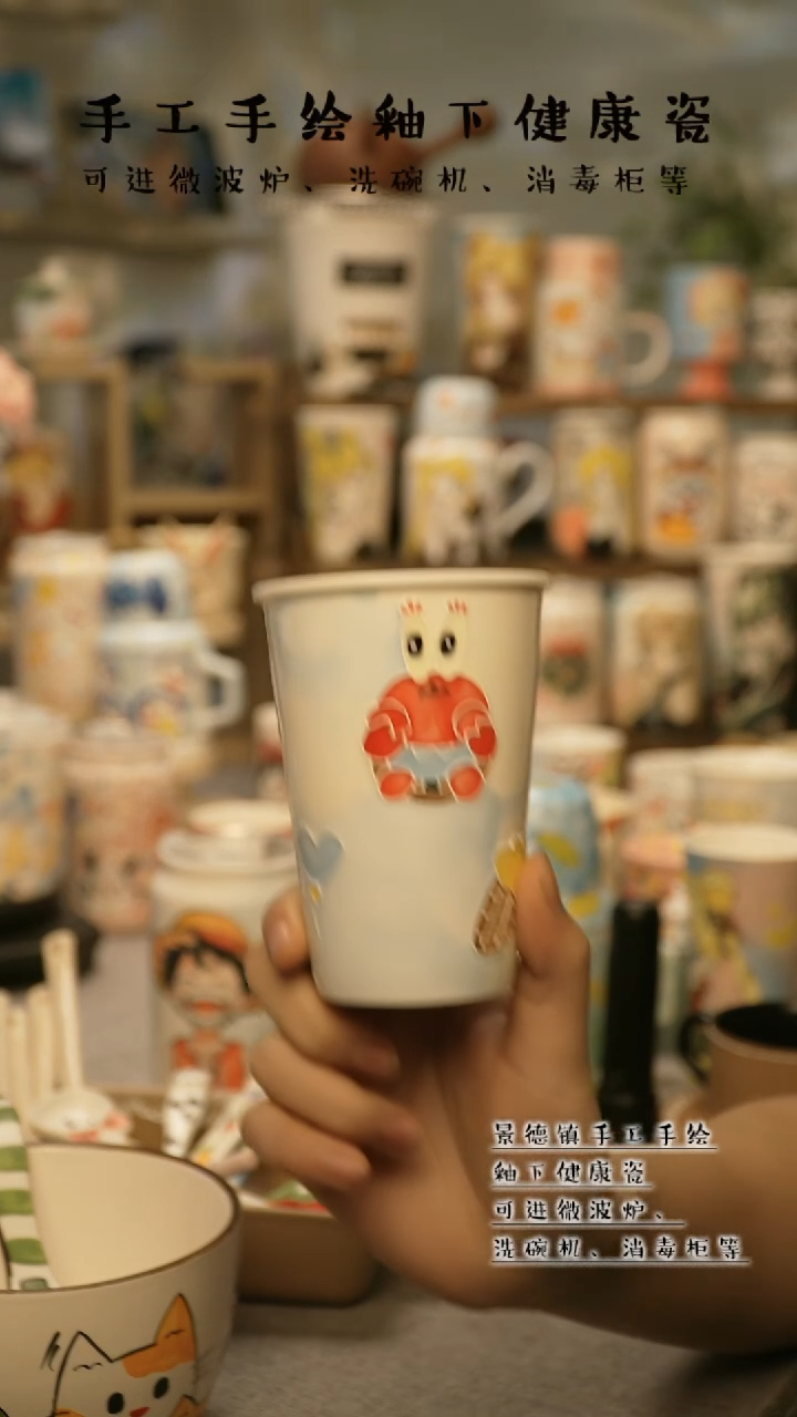 【闪购商品】杯陶瓷景德镇高温釉下彩@A702