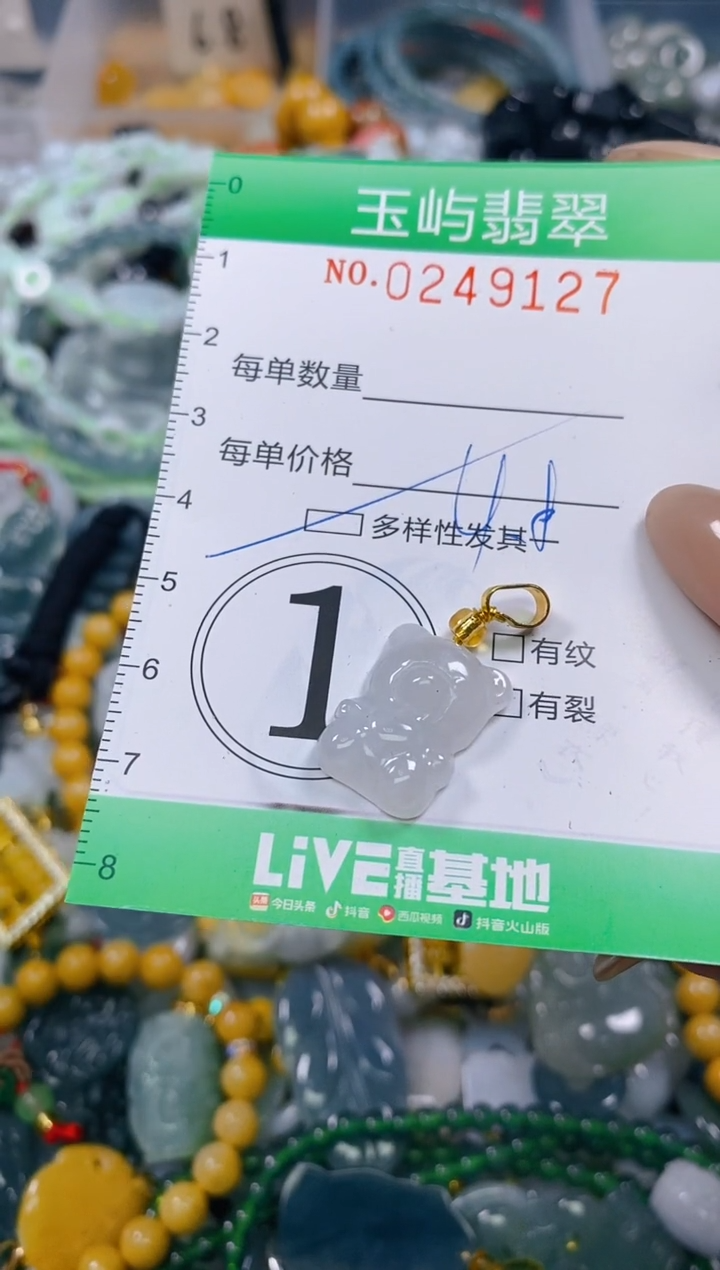 颈饰未镶嵌翡翠闪购0249127多样性发其一