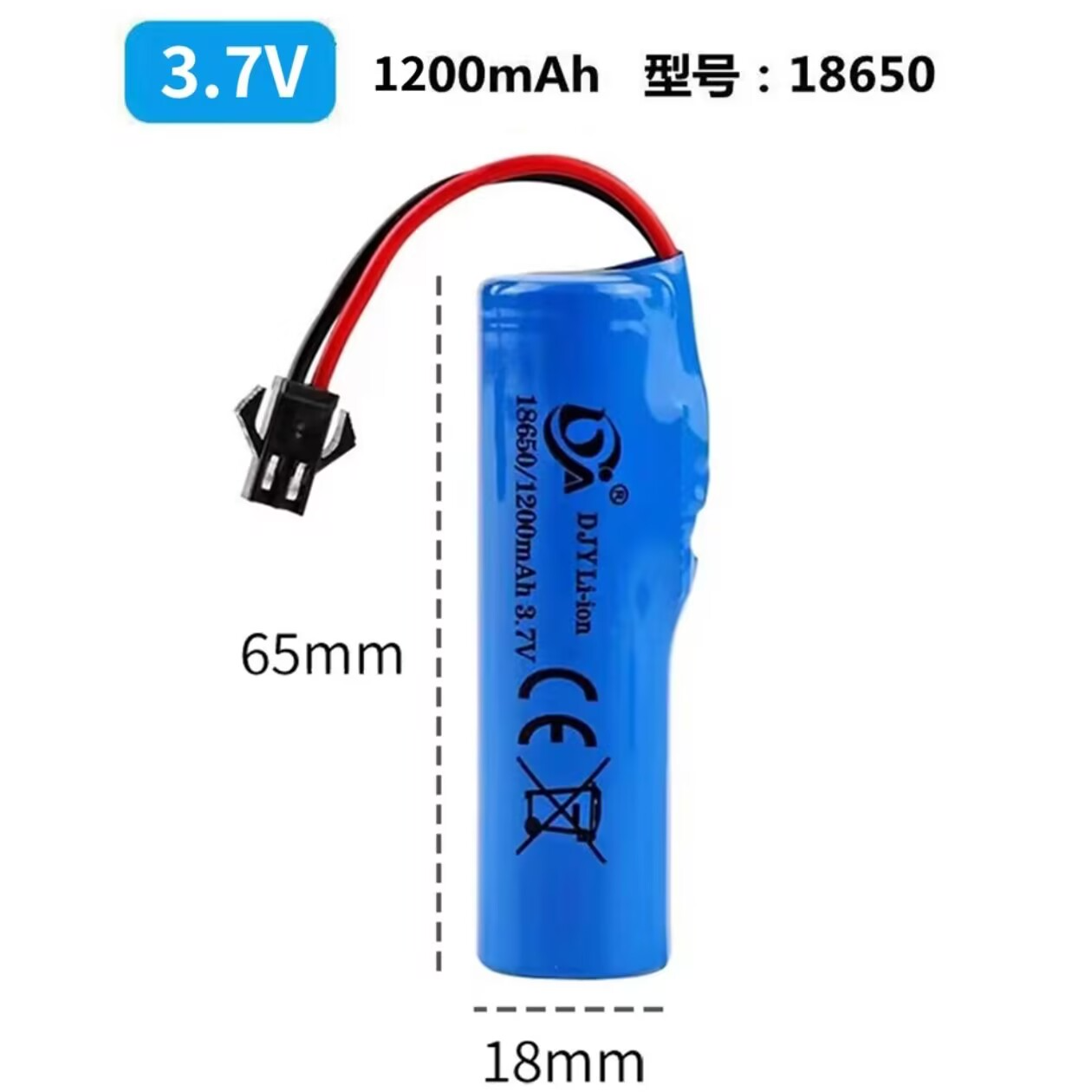 遥控车1200毫安可充电电池