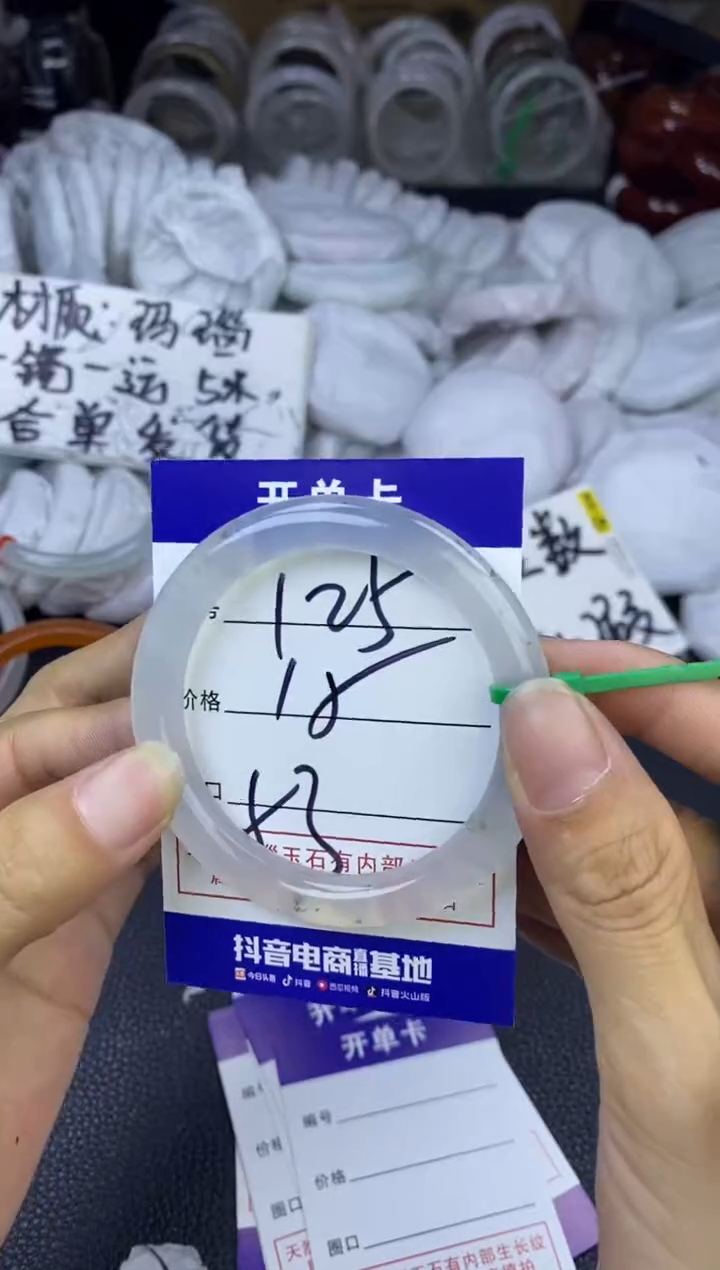 玛瑙/玉髓手镯未镶嵌125