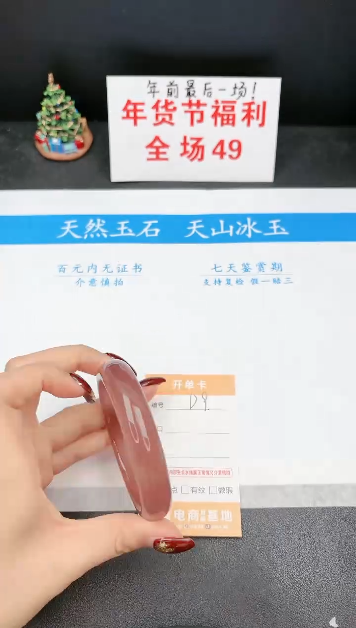 【闪购商品】石英质玉手镯未镶嵌9D