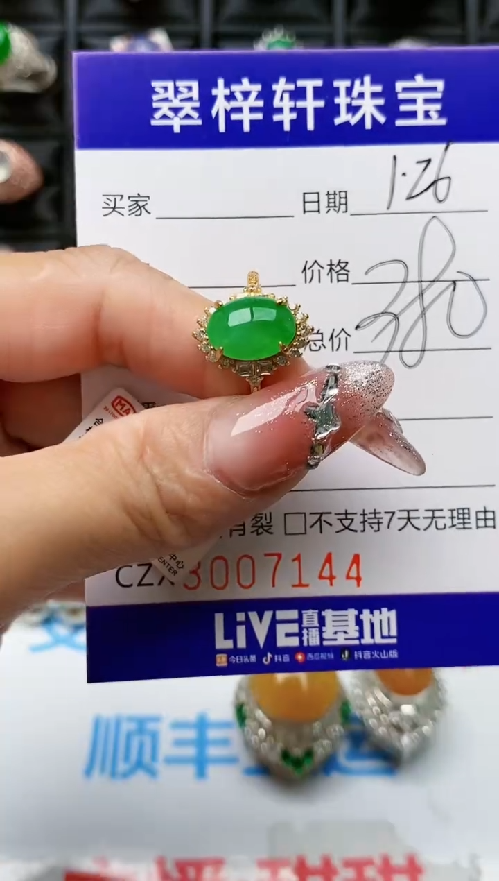 【闪购商品】翡翠戒指银S925镶嵌/7144