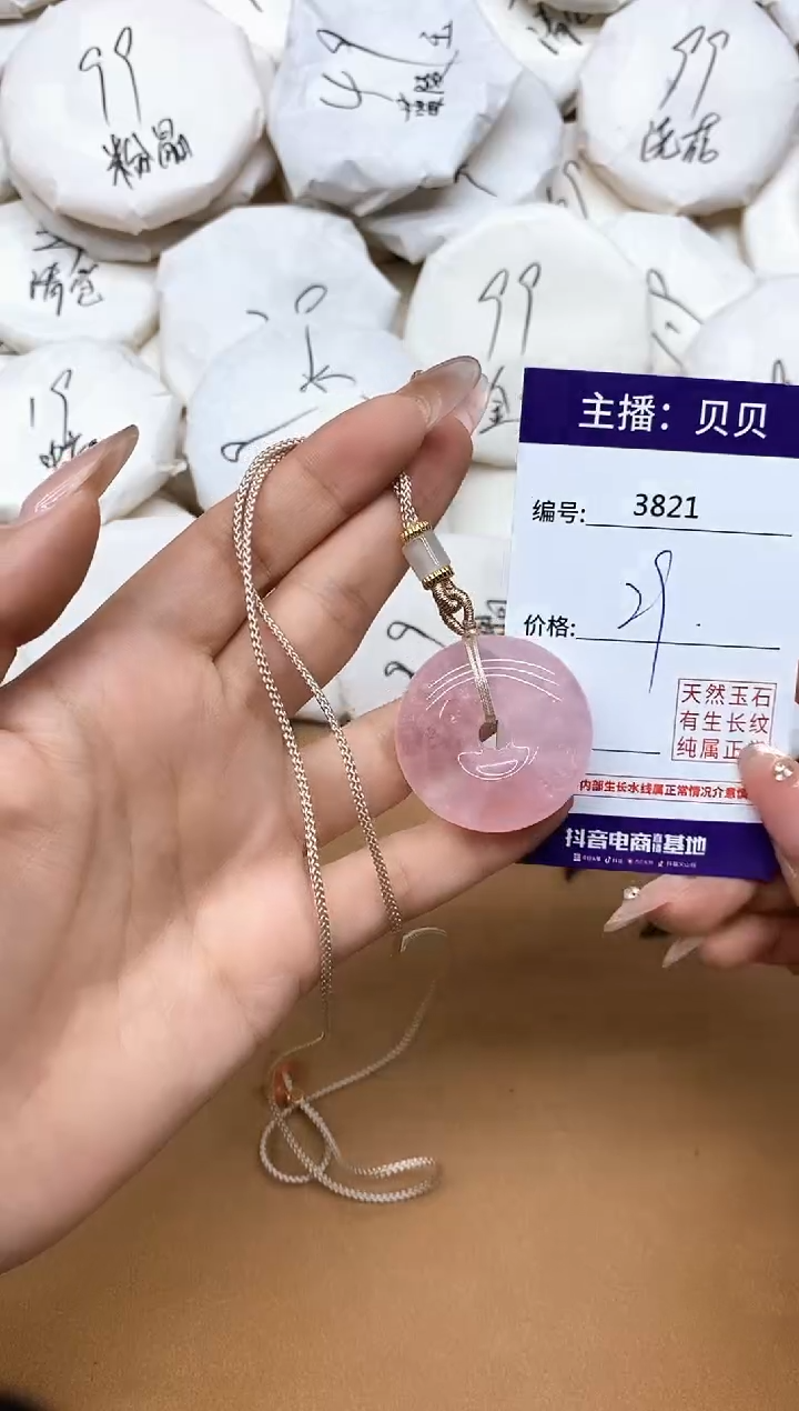 吊坠(赠链)未镶嵌水晶3821平安扣