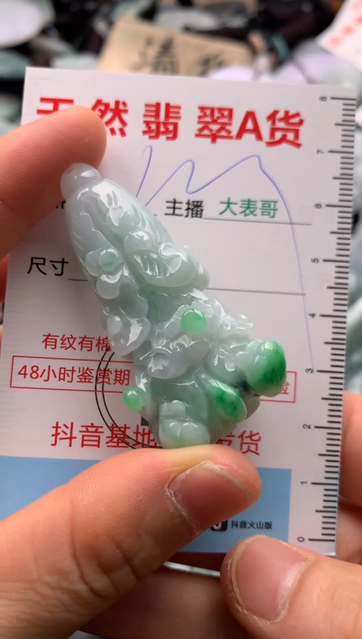 【闪购商品】翡翠吊坠(不含链)未镶嵌1