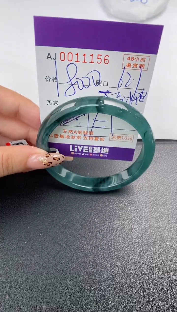 【闪购商品】翡翠手镯未镶嵌天然A货翡翠