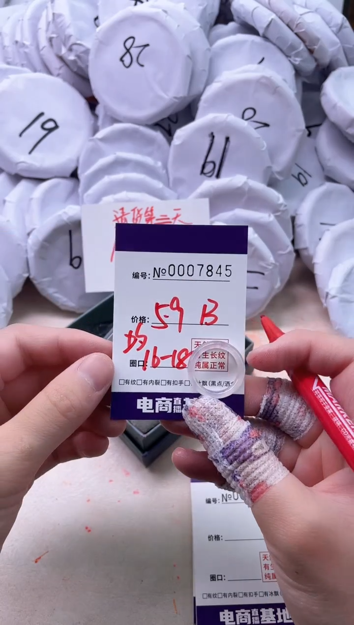 【闪购商品】玛瑙/玉髓手镯未镶嵌7845戒指白